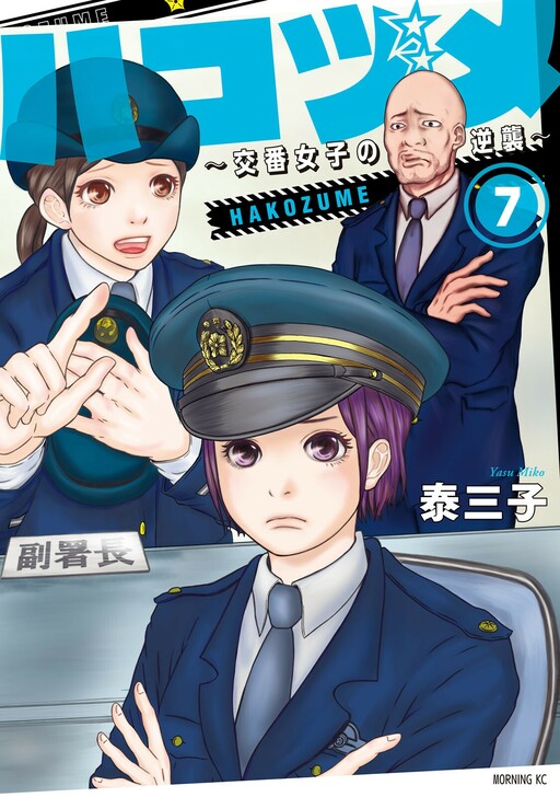 Tome 7