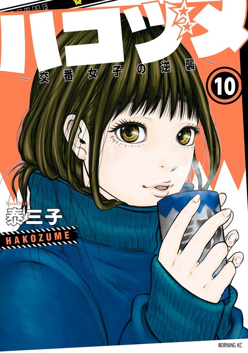 Tome 10