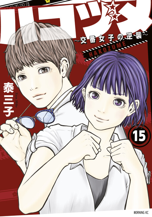 Tome 15