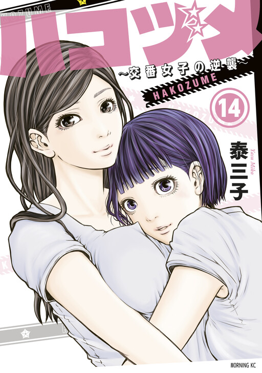 Tome 14