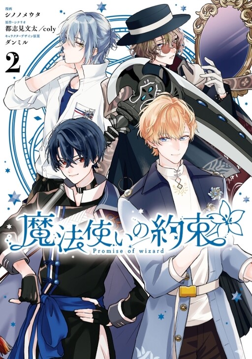 Tome 2