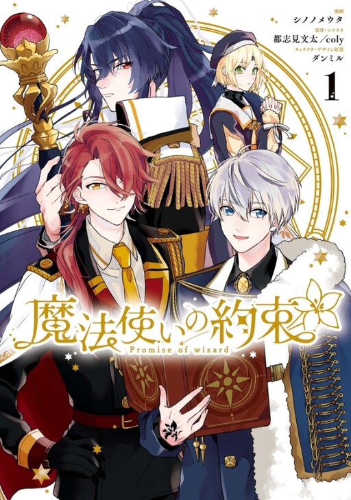 Tome 1