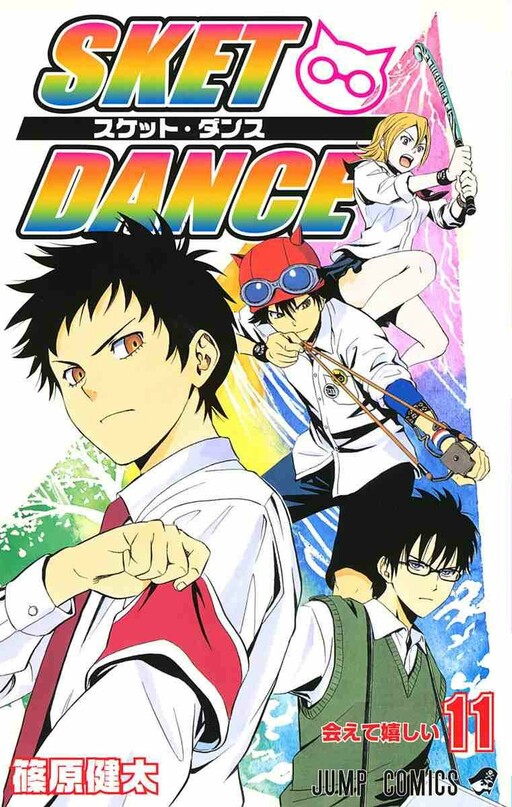 Tome 11