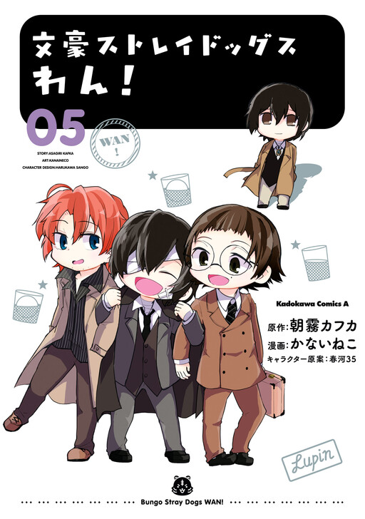 Tome 5
