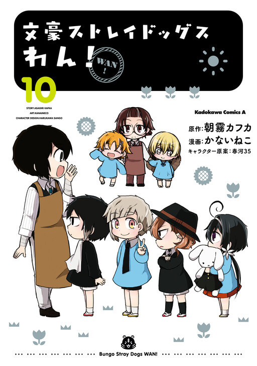 Tome 10