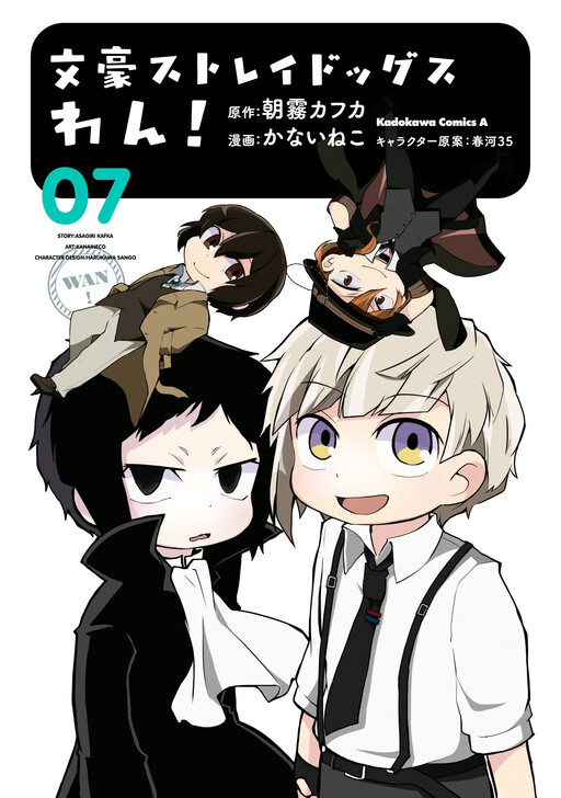 Tome 7