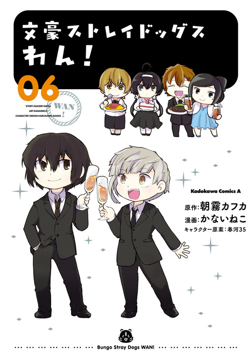 Tome 6