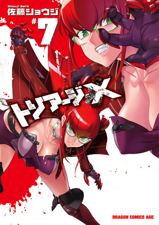 Tome 7