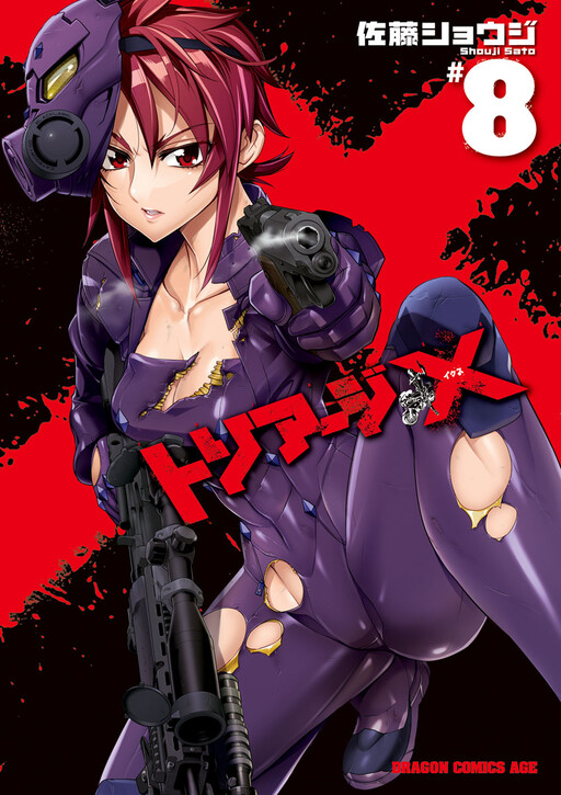 Tome 8