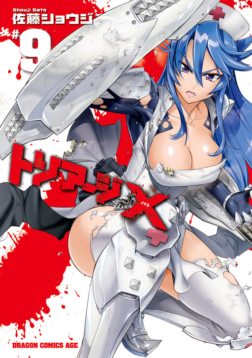 Tome 9
