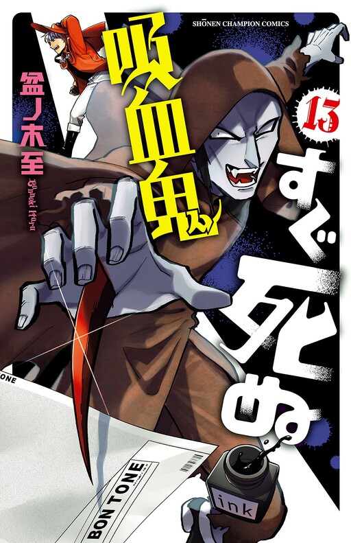 Tome 13