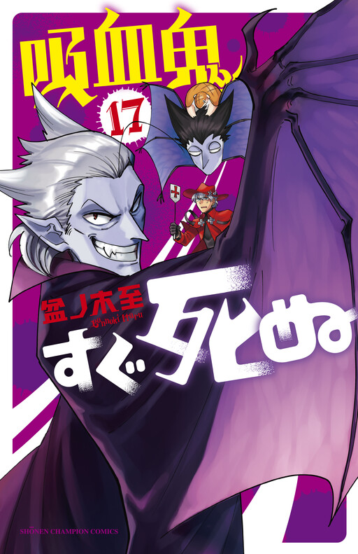 Tome 17