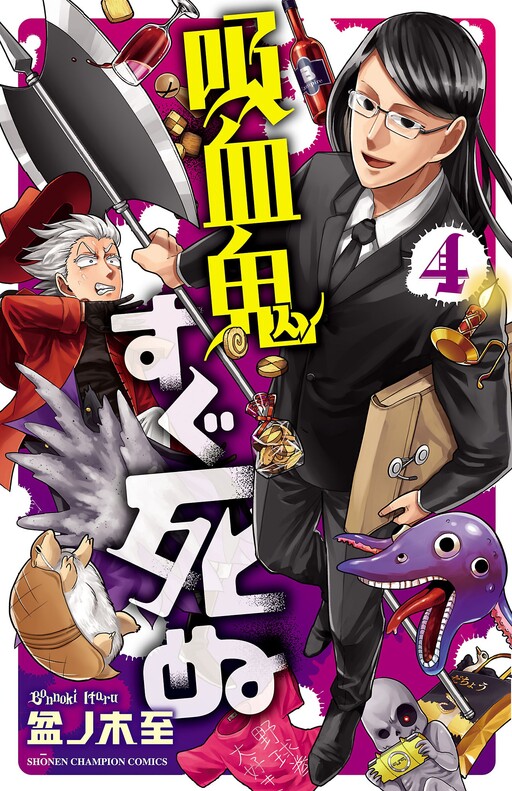 Tome 4