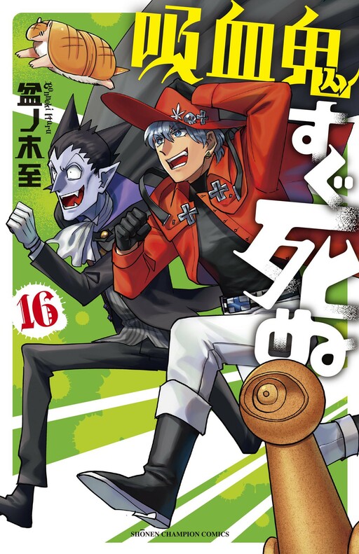 Tome 16