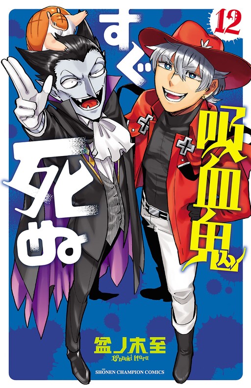 Tome 12