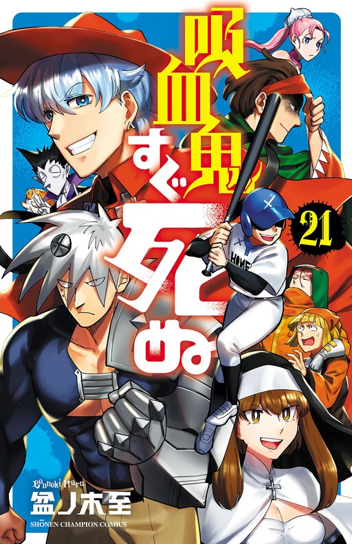Tome 21