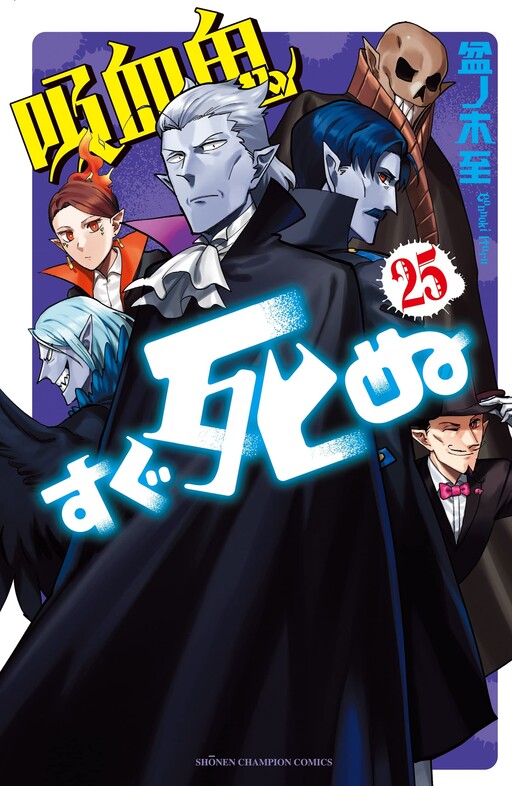 Tome 25