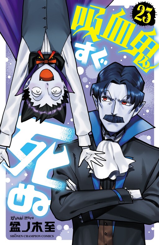 Tome 23