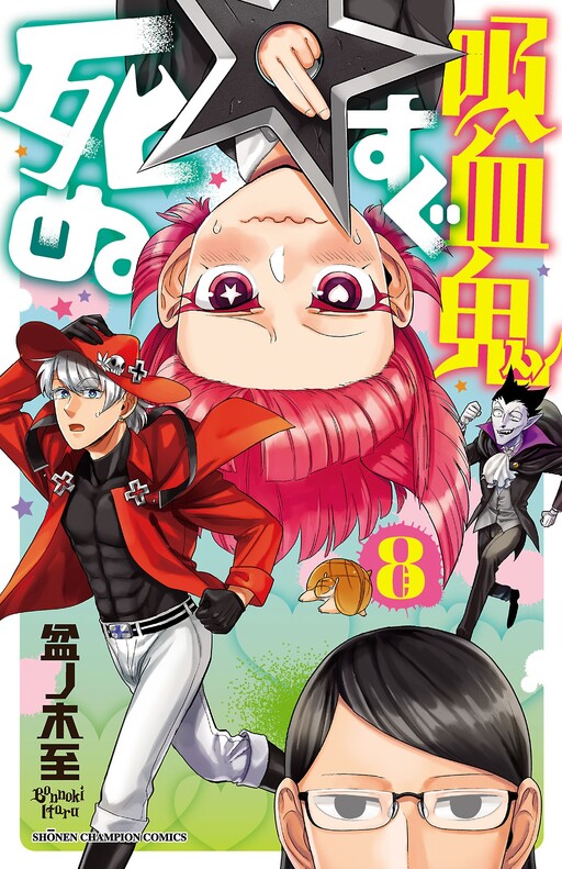Tome 8