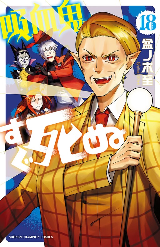 Tome 18