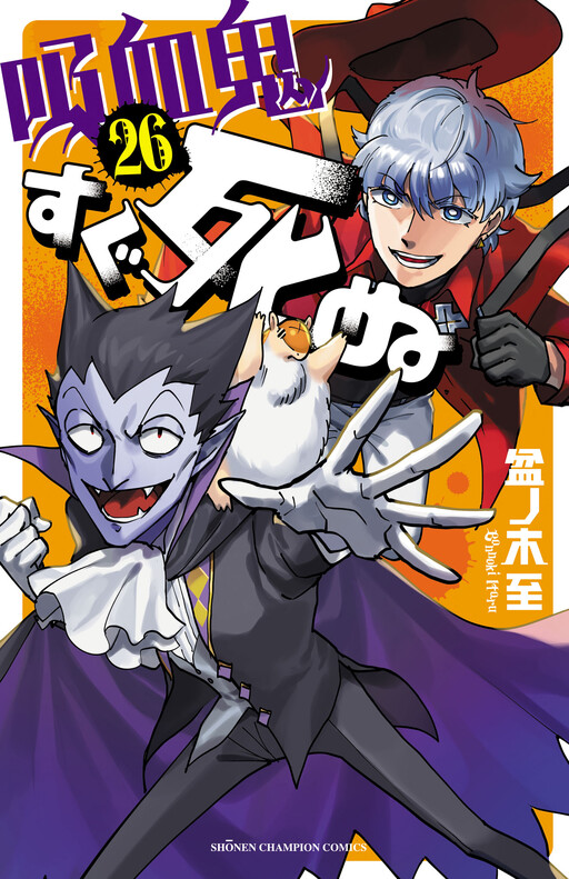 Tome 26