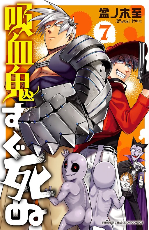 Tome 7