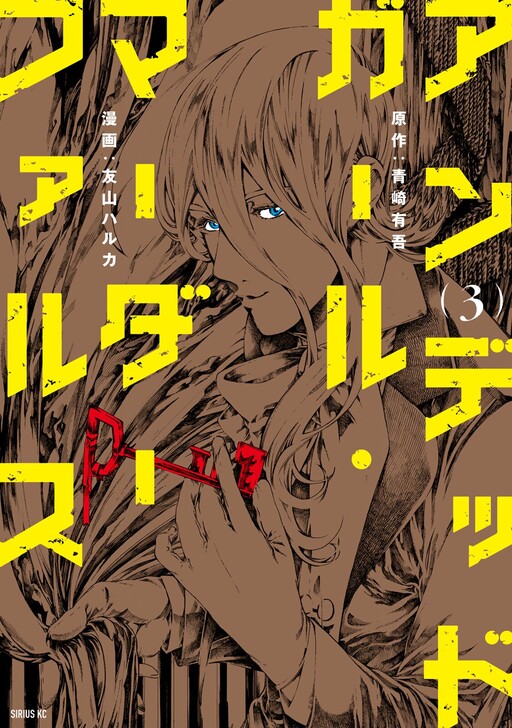 Tome 3