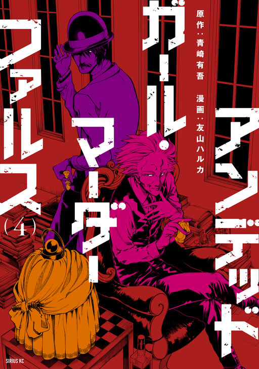 Tome 4