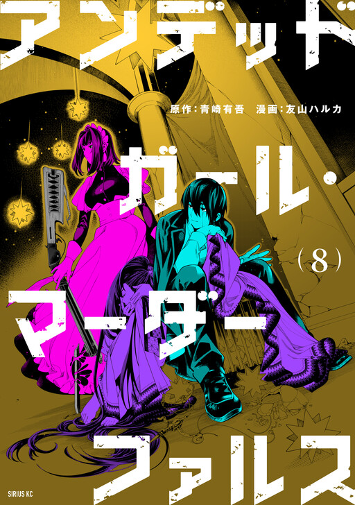 Tome 8