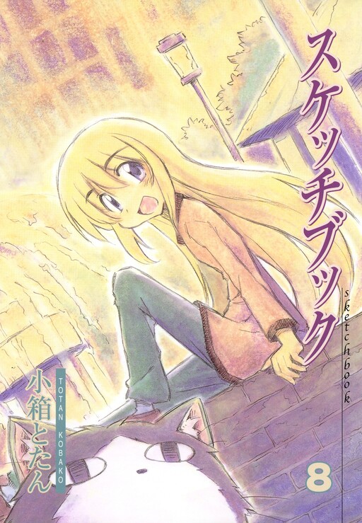 Tome 8
