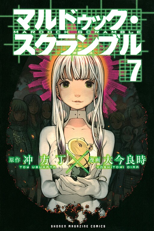 Tome 7