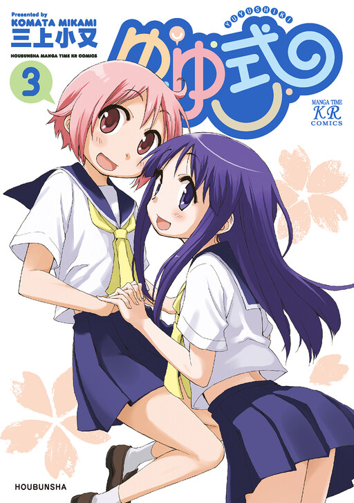 Tome 3