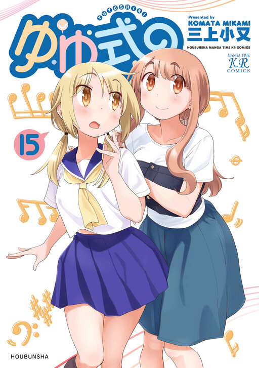 Tome 15
