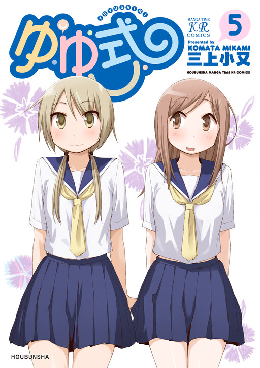 Tome 5