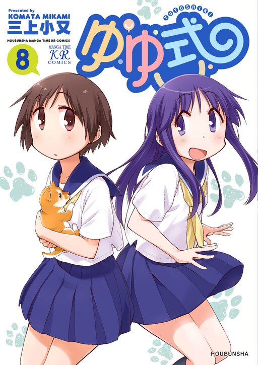 Tome 8