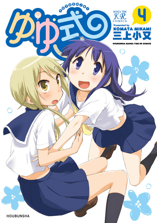 Tome 4