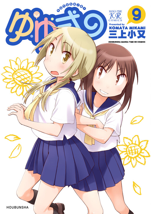 Tome 9