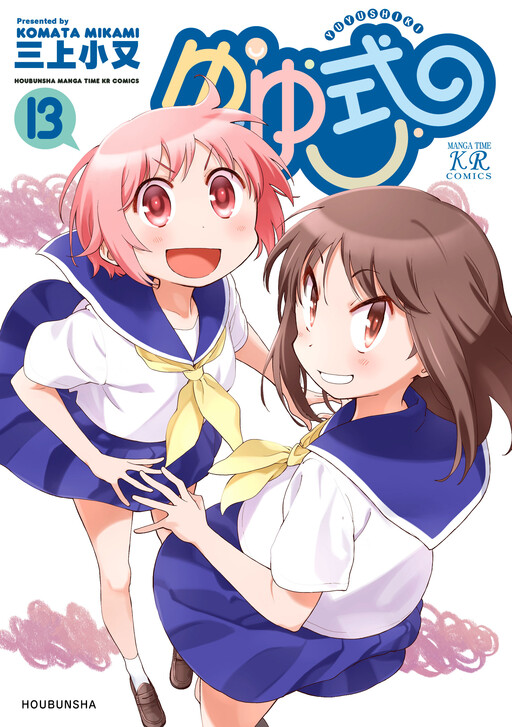 Tome 13