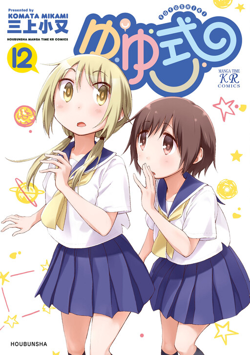 Tome 12