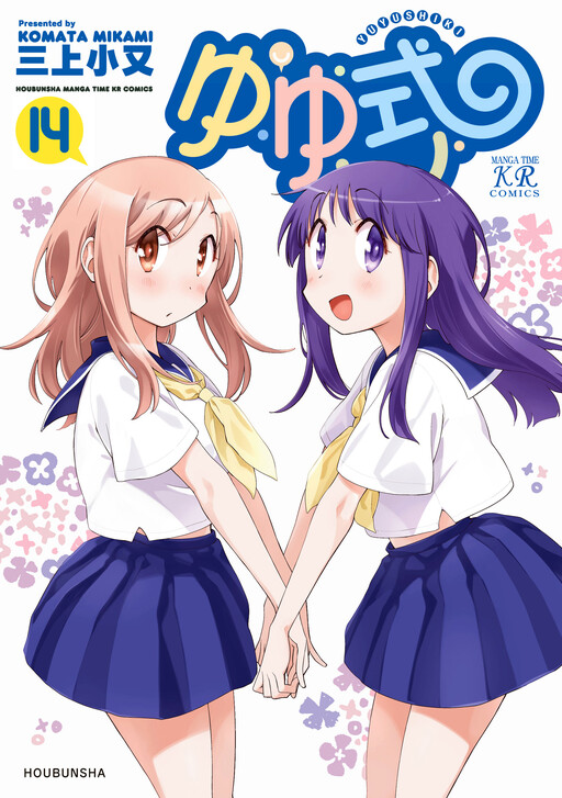 Tome 14
