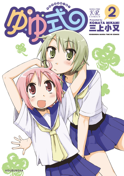 Tome 2