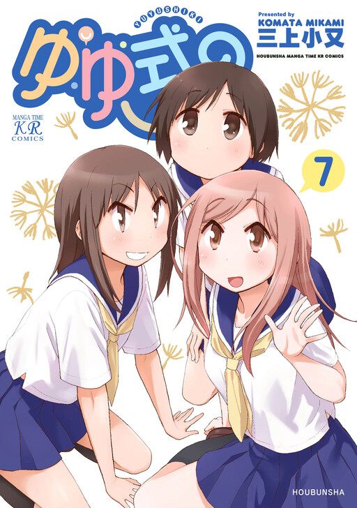 Tome 7