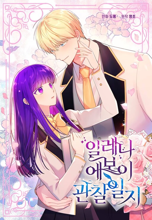 Tome 2