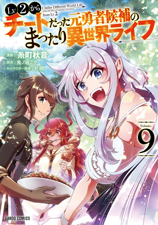 Tome 9