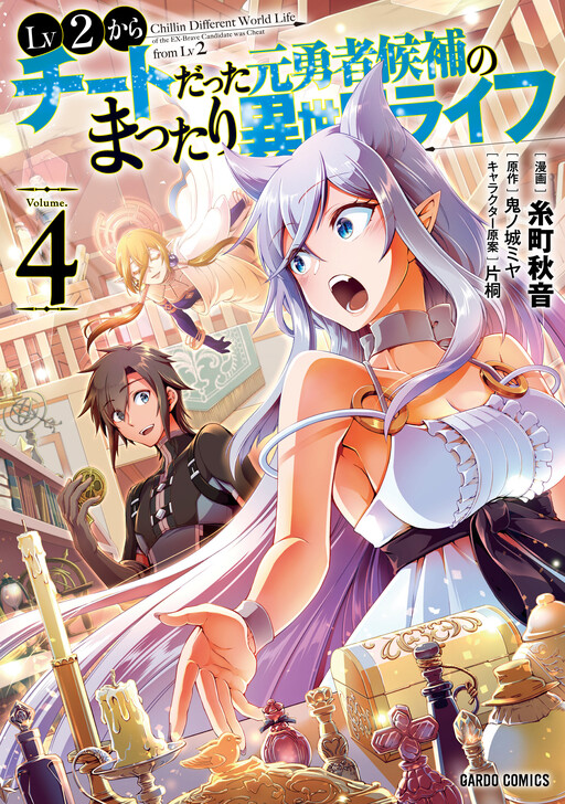 Tome 4