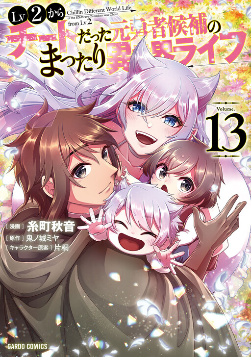 Tome 13