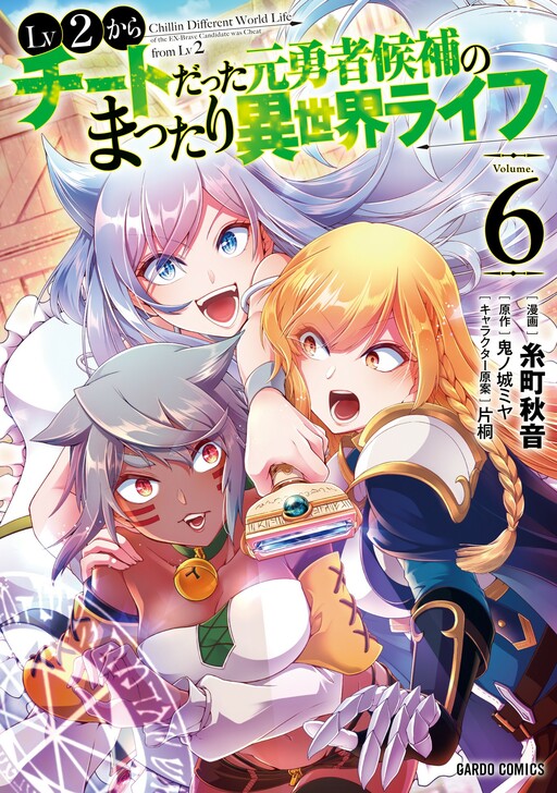 Tome 6