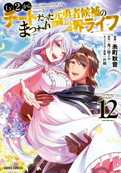 Tome 12