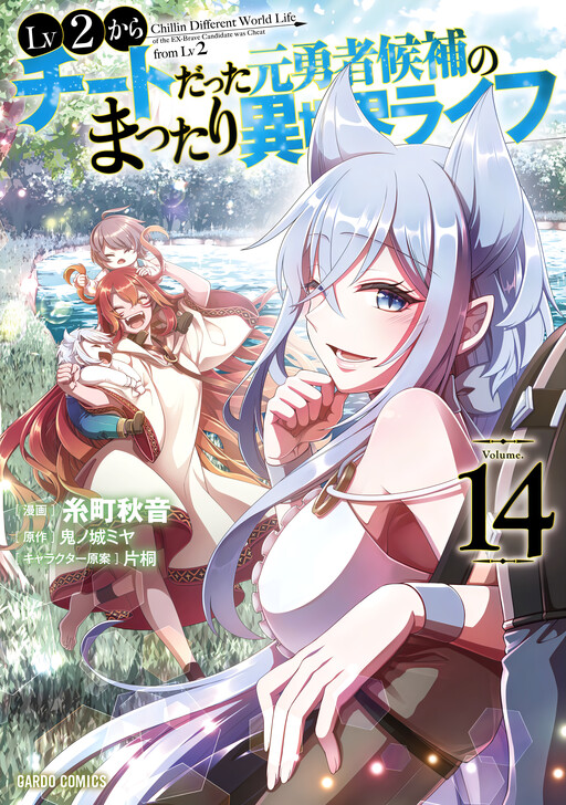 Tome 14
