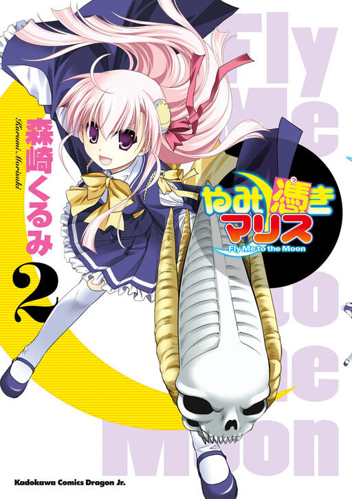 Tome 2